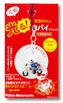 光る!白バイマスコット【青】パッケージ