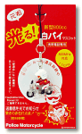 光る!白バイマスコット【赤】パッケージ