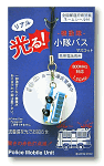 光る!小隊バスマスコット【パッケージ】