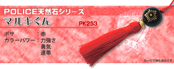 POLICEŷ���Х��ȥ�åסڥޥ륭�����