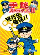 警笛ストラップ2【台紙イメージ】