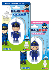 blockids【男警くん・女警ちゃん】