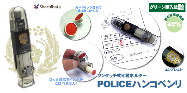 POLICEϥ󥳥٥[ϥ]