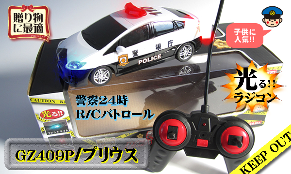 Amazon.co.jp: Toyota(トヨタ)承認済 疾る!警察24時 パトロール