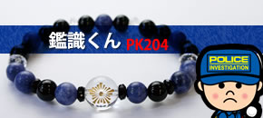 POLICEŷ���Х֥쥹��åȡڴռ������