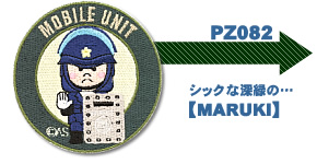 POLICE刺繍ワッペン【MARUKI】