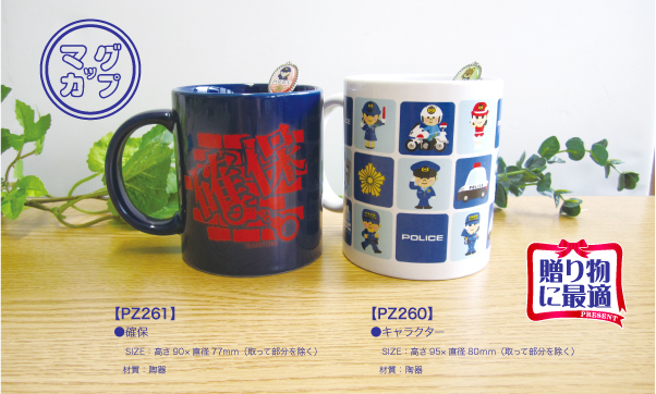 マグコップ
