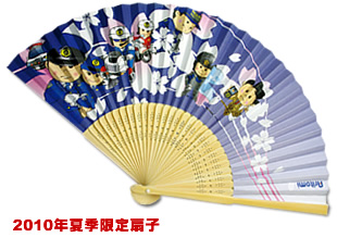 【2010年限定】POLICE扇子【特別バージョン】