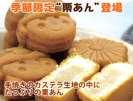 お巡りさん人形焼｜警察グッズまめたん【有富商会】