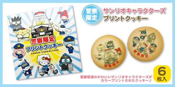 サンリオキャラクターズプリントクッキー