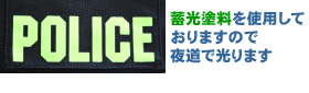 POLICEボストンバッグ【ロゴ反射】