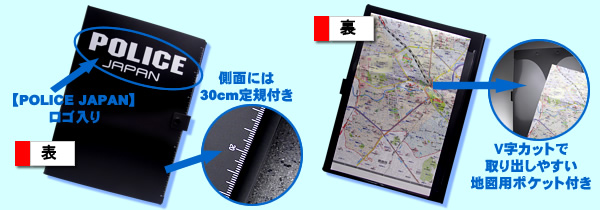 【地域仕様】POLICEバインダーファイル