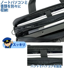 POLICE ブリーフケース【書類もパソコンもしっかり収納】