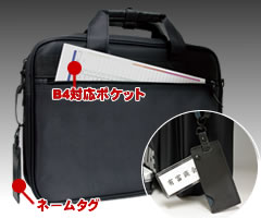 POLICE ブリーフケース【ネームタグ付き】