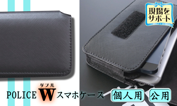 POLICE ダブルスマホケースiPhone6Plus