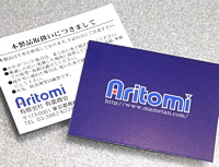 鴶åסARITOMI