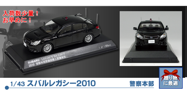 1/43���Х�쥬����2010(�ٻ�����)�ѥȥ�����ʪ