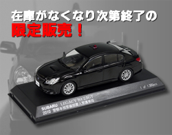 1/43���Х�쥬����2010(�ٻ�����)�ѥȥ���