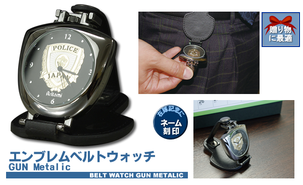 エンブレムベルトウォッチgun metalic