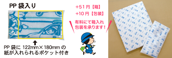 浴用フェイスタオルver.2全体図