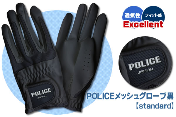 POLICEå奰ֹstandard