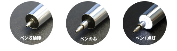 LED光ファイバーシャープペンシル(ペンのみ、ペン+点灯切替可能)