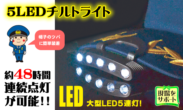 【GENTOS】LEDキャップライト