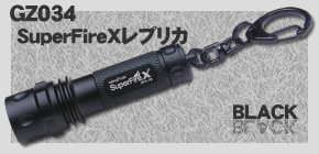 【GENTOS】SuperFireXレプリカBLACK