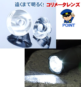 【LEDライト】GENTOSパトリオ‐8(遠くまで明るく!コリメータレンズ)