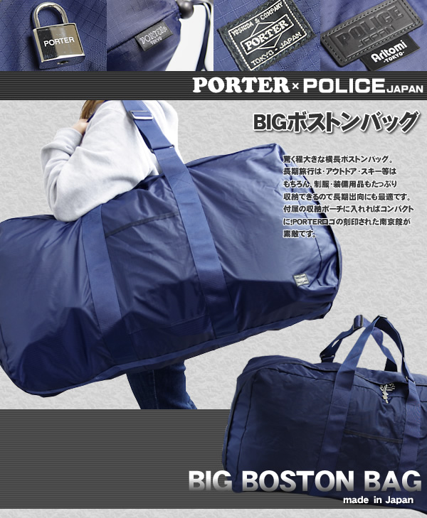 PORTERPOLICEBIGܥȥХåݤ礭ΥܥȥХå°μǼݡ̤ѻϥѥȤ˻٤ޤ