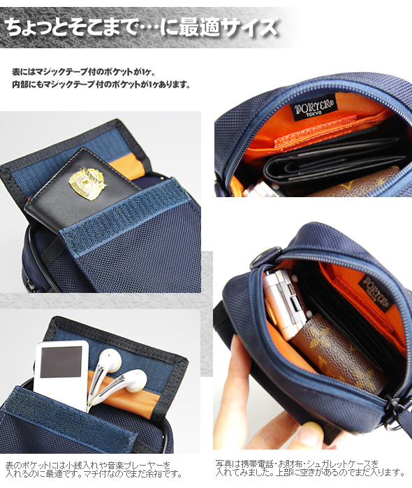 【PORTER×POLICE】ショルダーバッグ:ポケット類を充実させたから荷物もタップリ&スッキリ入れることができます。