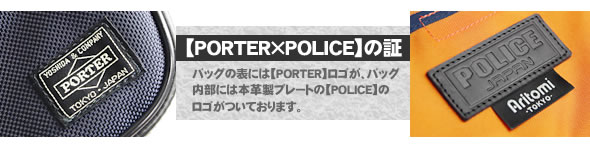 PORTERPOLICEۥХåɽˤPORTERˤPOLICEĤƤޤ