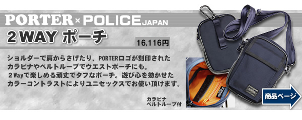 PORTERPOLICE2Wayݡ仿ȯ桪