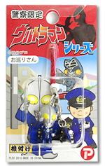 警察ウルトラマン根付【男警ウルトラマン】
