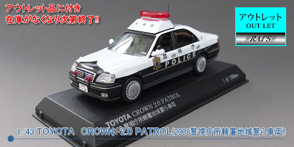 TOYOTA CROWN 2.0 PATROL CAR 2008 ٻģϰ٤ξ