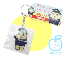 ふなっしー×POLICE　フナッシーコラボ　警察グッズ 反射リフレクター　キーホルダー
