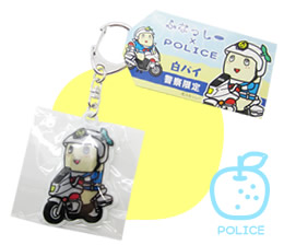 ふなっしー×POLICE　フナッシーコラボ　警察グッズ 反射リフレクター　キーホルダー