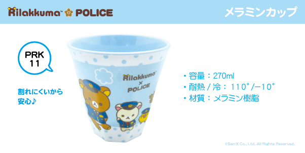 リラックマコラボ Rillakuma×POLICE 警察限定 メモ帳