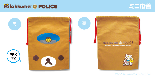 リラックマコラボ Rillakuma×POLICE 警察限定 ミニ巾着
