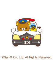 リラックマコラボ Rillakuma×POLICE 警察限定