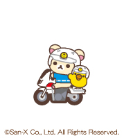 リラックマコラボ Rillakuma×POLICE 警察限定