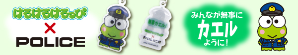 ¤±¤í¤±¤í¤±¤í¤Ã¤Ô¡¼¡ßPOLICE¡¡·Ù»¡¸ÂÄê