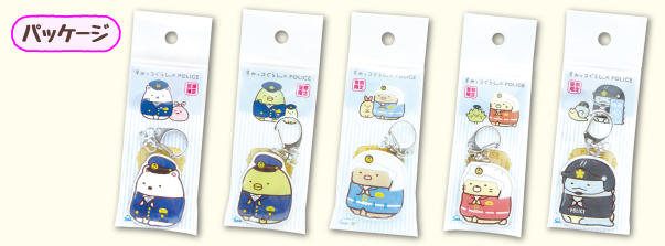 すみっコぐらし×POLICE アクリルキーホルダー裏 警察限定
