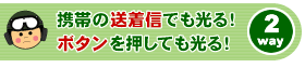 ���롪90���ޥ����åȡ�2WAY�����פ����줷����