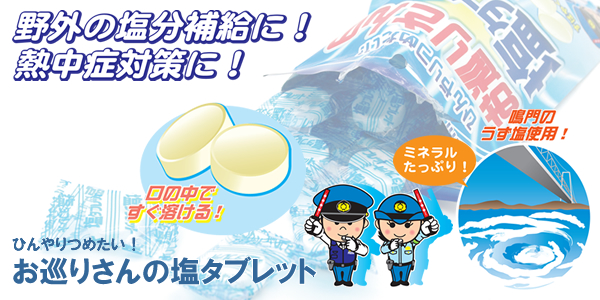 お巡りさんの珈琲