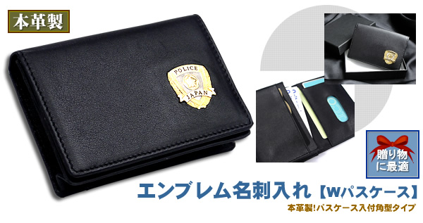 【角型】エンブレムコインケース