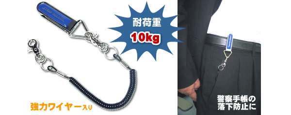 クリップ付手帳ホルダー
