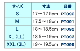 POLICEグローブ黒【standard】サイズ表