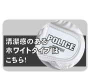 ץʡPOLICEå奰standardˡ