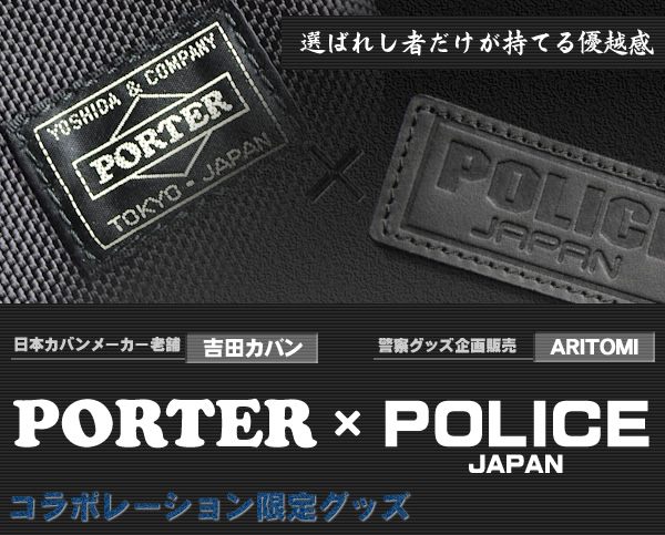 ٻΰ٤˺줿ǥPORTERPOLICE